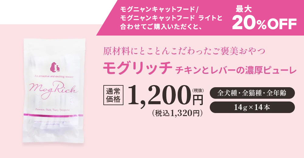 この価格から最大20%OFF